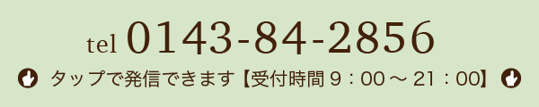 0143-84-2856